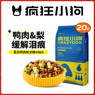 Crazy Puppy Cucumber Duck Meat Pear Dog Food 10kg Small Dog Teddy Bichon Puppy Adult Dog Food Neutral Type 20