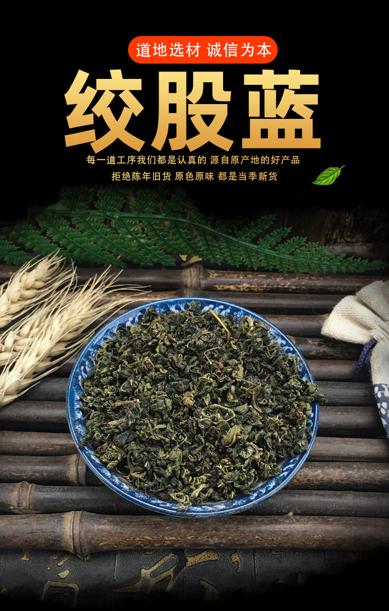Jiaogulan Loose Herbal Tea Gynostemma Pentaphyllum Dried Herb 500g Bulk Wholesale overview