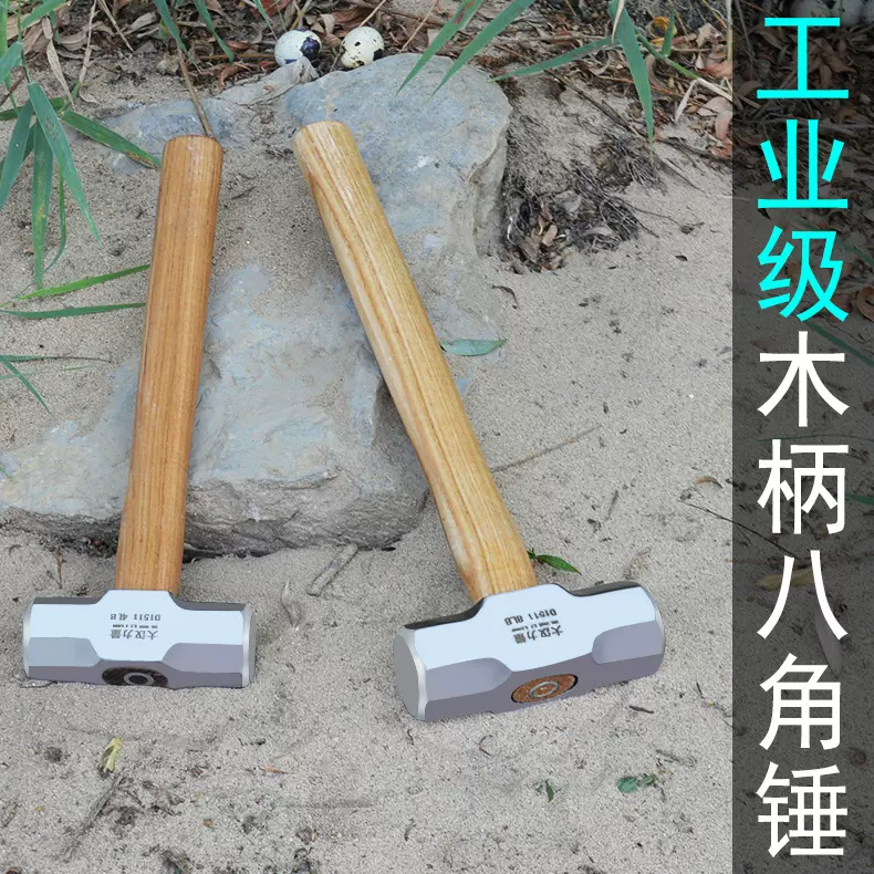 批发木把八角锤 方头石工锤铁锤 木柄4磅6磅8磅8P手锤  木把锤子