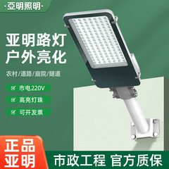 Led亜明金豆路灯頭防水屋外街灯街区庭灯超点灯道路照明灯