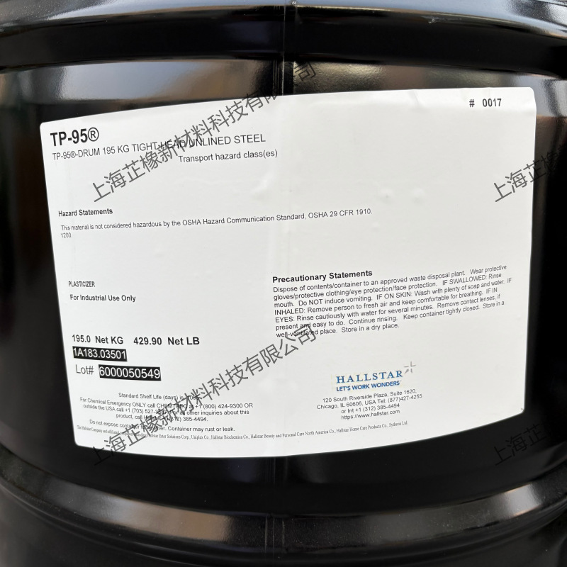 现货长期供应环保增塑剂TP-95（美国HALLSTAR）罗门哈斯无橡胶