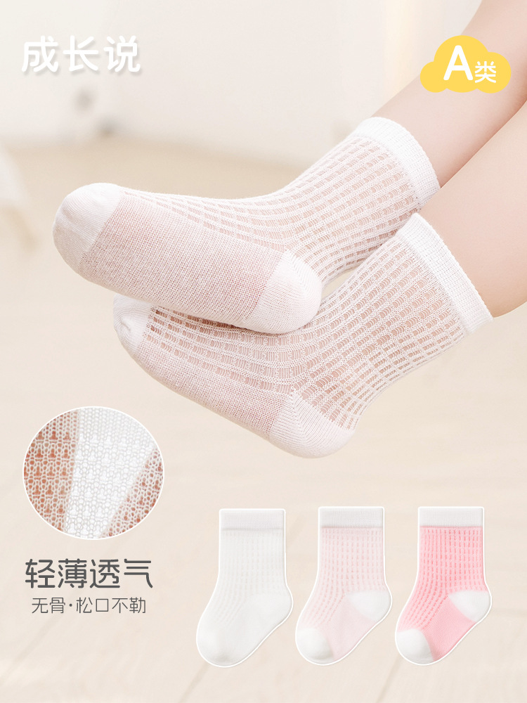 Calcetines para bebé Super Summer Fine Meshes A Algodón deshuesado Niños y niñas Niños Boca suelta Calcetines de tubo para bebé