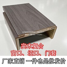 飘垭口线窗套边进双包造型套窗户木门门框套家用门口实实木门边框