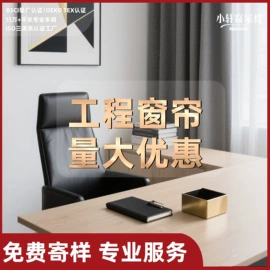 布艺窗帘;布艺窗纱;窗帘杆罗马杆