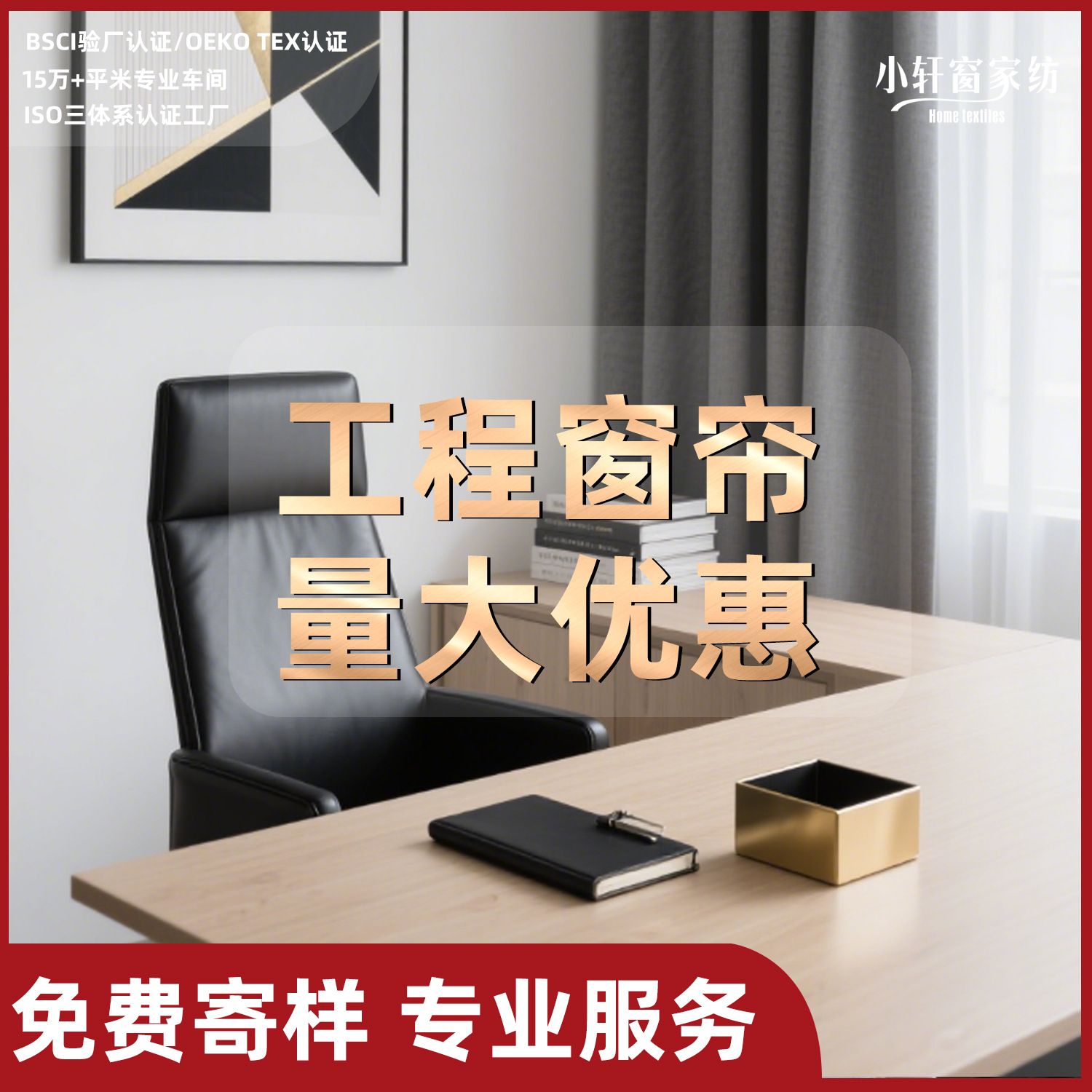 工程酒店学校窗帘柯桥绍兴窗帘批发直销遮光窗帘布棉麻高精密提花