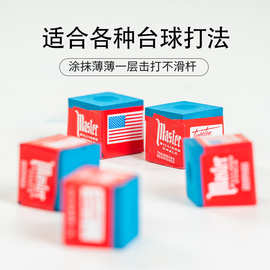 厂家直销品质台球擦粉，鹿头牌/三角牌/宾士域/皇冠牌台球巧克粉
