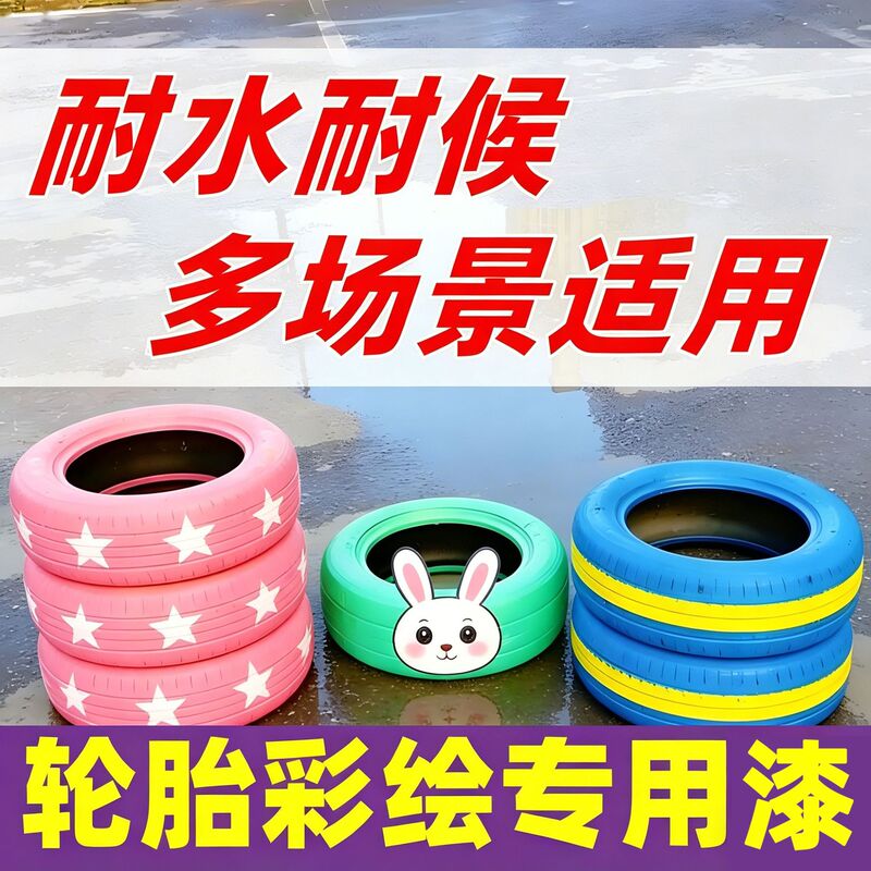 Water-Based Campus Floor Paint, Exterior Wall Graffiti, Kindergarten Tire Stone Piles, Outdoor Manhole Covers, Ancient Buildings