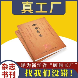 宣传画册;纸类标签;不干胶标签