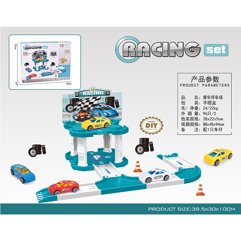 Niños transfronterizos ensamblados tridimensionales de estacionamiento de juguete modelo de coche de tren traje niño juguete ventas directas de la fábrica