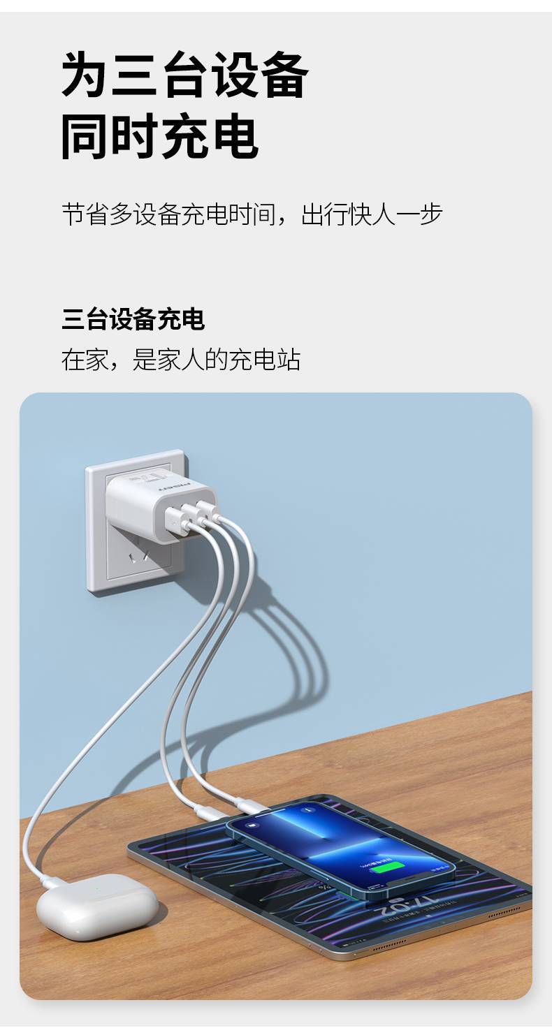 Pinsheng 17W three-port charger multi-function 3USB charging head travel fast charger suitable for Apple and Android
