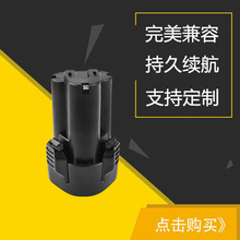 ���ĵ��MAK 10.8V BL1013 194550-6 10 BL1014늄ӹ����늳�