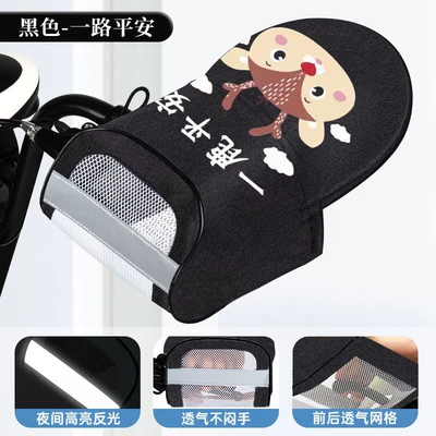 Electric Car Sun Protection: Motorcycle Handle Cover - a-deer-safe-black-new-breathable-three-dimensional-handle-set