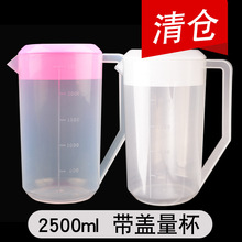 清仓量杯大容量带刻度奶茶店专用量桶商用计量杯量筒耐高温冷水壶