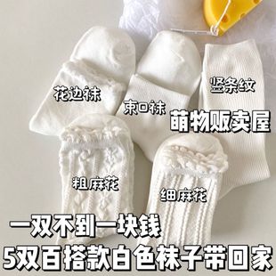 Free shipping summer Japanese cute white socks ins fashionable thin mid-calf jk uniform pile socks bubble mouth lolit
