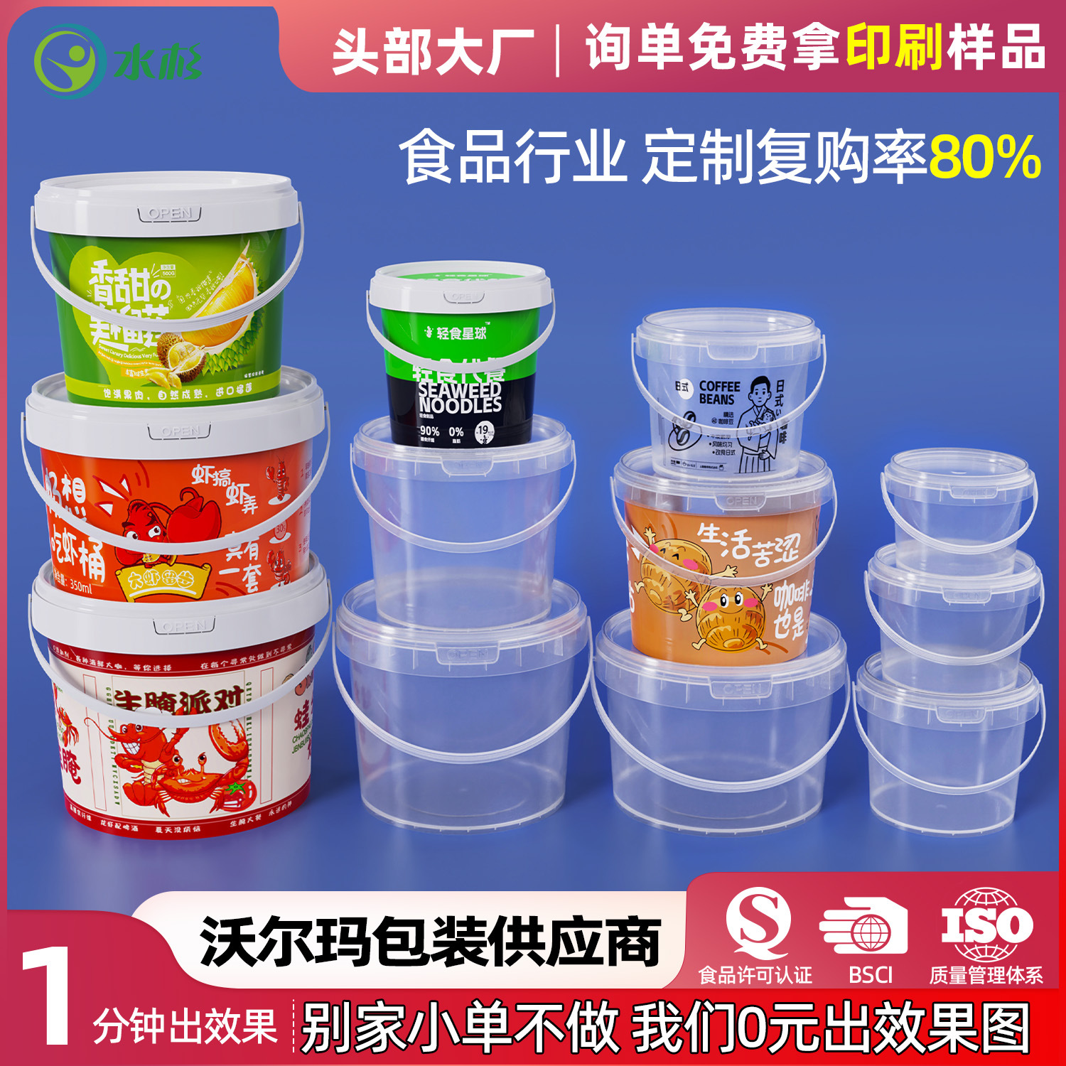 带盖圆形塑料桶食品级pp定制密封透明桶0.3-5l手提酱料包装零食桶