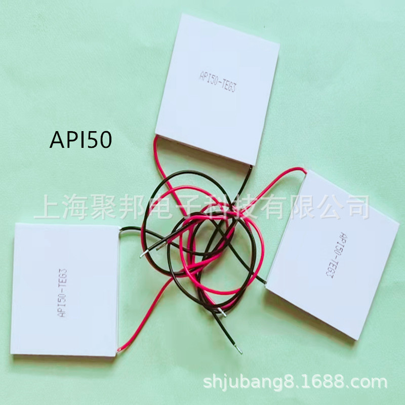 壁扇 烧烤炉半导体温差发电片API50  50*50mm功率大寿命长