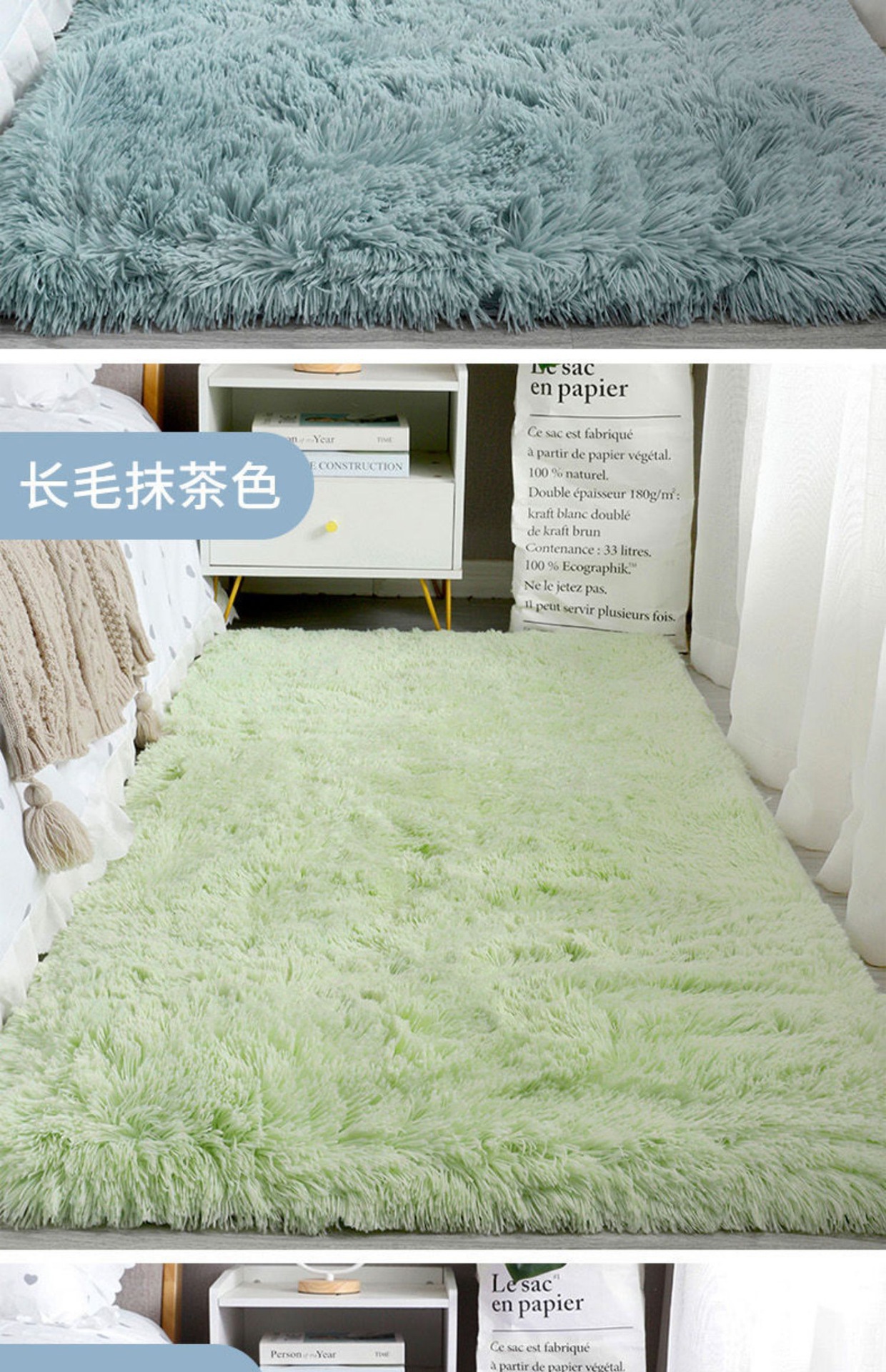 丝毛地毯,卧室床边毯,客厅满铺毯,阳台飘窗毯