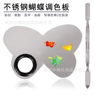 Stainless steel palette butterfly color palette set makeup nail art painting direct sale wholesale