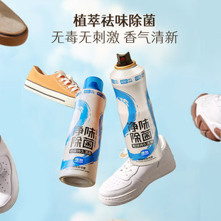 Coconut shoes and socks deodorant spray sports shoes shoes shoe cabinet fresh odor portable deodorant shoes deodorant