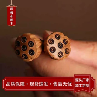 供应桃木莲蓬桃木雕刻多材质小莲蓬吊坠DIY配饰 串珠手链项链