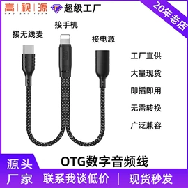 手机转接头;数码音频线;声卡
