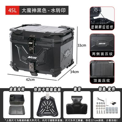 Motorcycle trunk Aluminum Alloy Armored Tail Box - mjw45l02-modelbig-demon-water-transfer-hanging-pieceblack