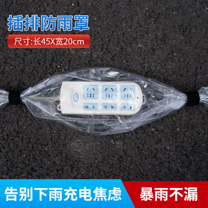 더블 벨크로 롤 스트립 레인 커버 업그레이드