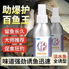 谷蜀香百鱼王黑坑野钓水库河流钓鱼添加剂鲫鱼鲤鱼草鱼翘嘴鳊小药
