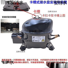 美的海尔冰箱压缩机通用接水盘接水盘接水盒适用容声冰箱飞奥马新