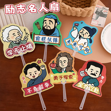 新青年名人扇子夏季卡通学生手持清凉小扇子儿童活动奖品礼品团扇