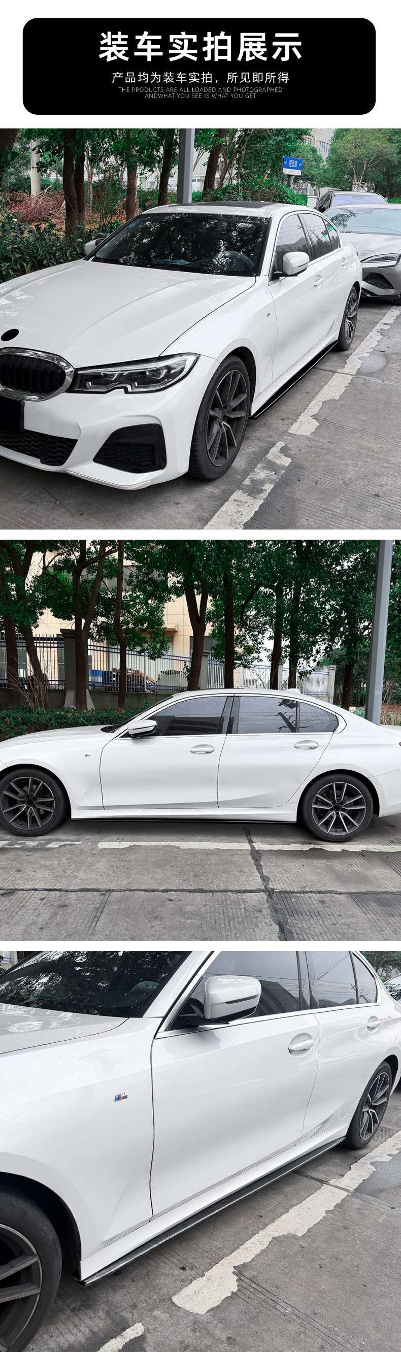 Suitable for Bmw 3 Series G20 G21 m Sport 2019+ Standard Axle Ac Model Side Skirt Spoiler Surround Modification