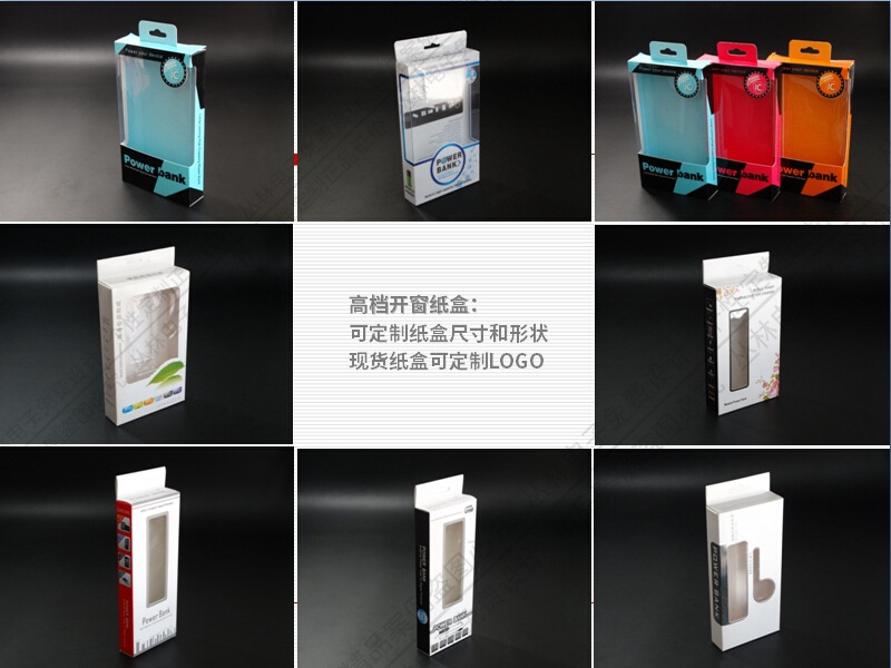 5.4丛林充电宝音箱纸盒.jpg