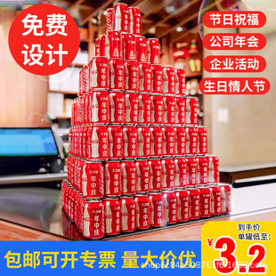 Corporate Annual Meeting Coca-Cola Customization Cans DIY Lettering Housewarming Birthday First Year Gift Engagement Party Coca-Cola Customization