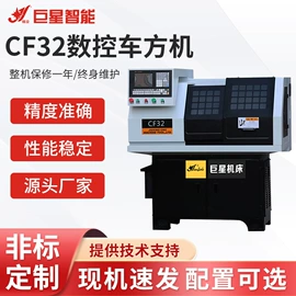 数控机床;专用机床;车床