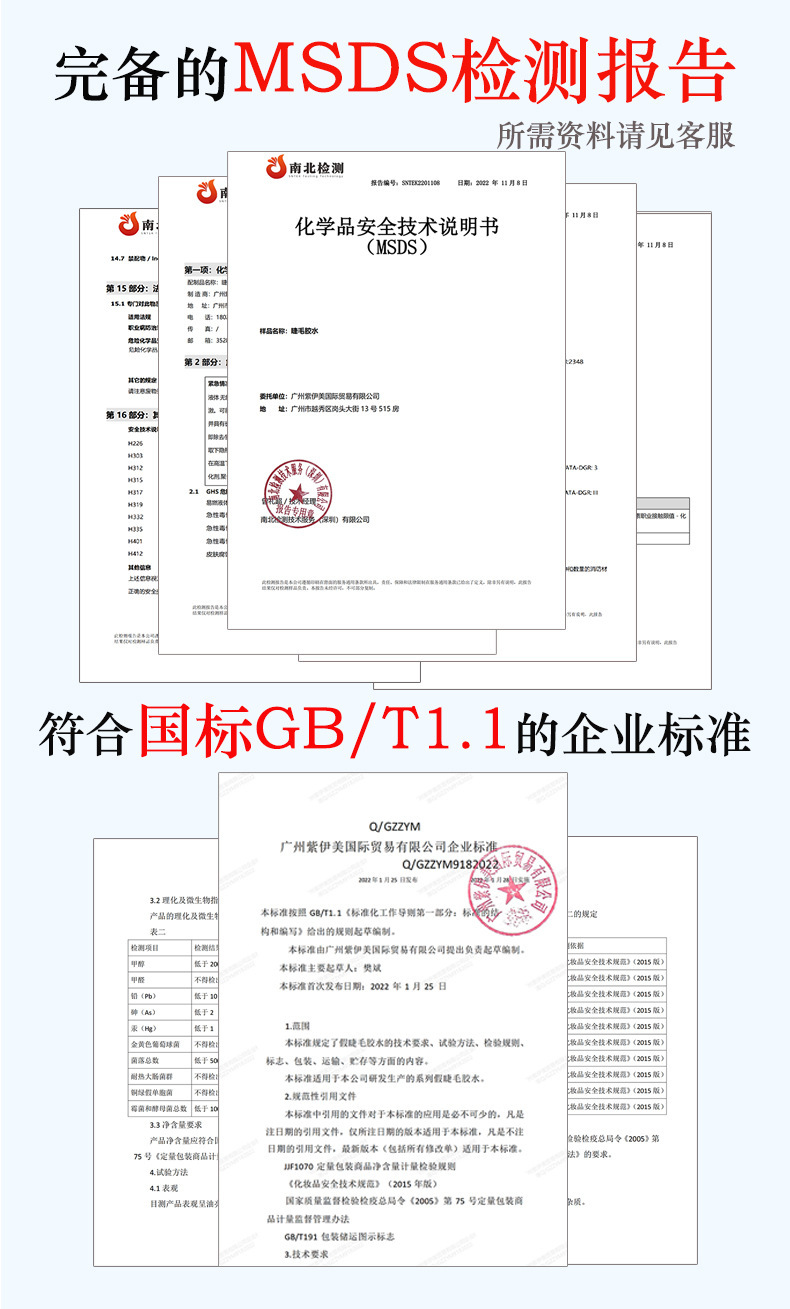 胶水2.jpg