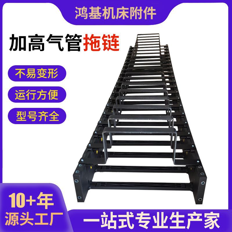 加高气管尼龙拖链可定机床雕刻机电缆保护用耐磨塑料加高气管拖链