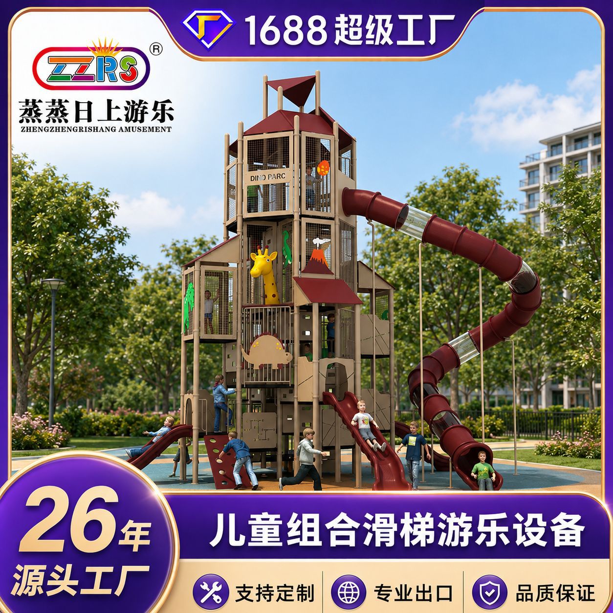 大型户外游乐设备儿童无动力景区公园文旅设施不锈钢滑梯钻洞厂家