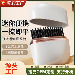 New Mini Pocket Hair Straightening Comb Portable Fashion Wireless Hair Straightening Comb Smooth Hair Care Dry and Wet Dual-Use Massage Comb