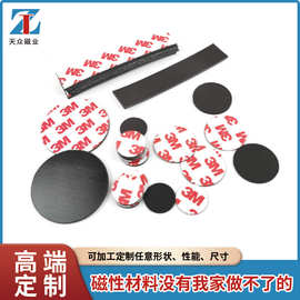 3M背胶强磁力贴圆片软磁铁 单面印刷拼图包装广告教学软磁批发