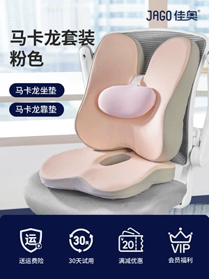 Jiaao Waist Cushion Office – Waist support - upgraded-macaron-set-powder-regular