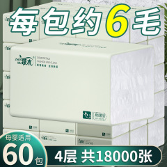 臻木大包整箱抽纸原生木浆擦手纸家用面巾纸实惠装餐巾纸批发