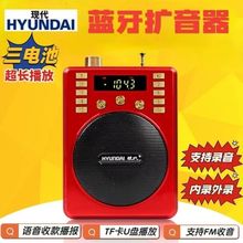 批发现代818S收音机插卡音箱扩音器教师导游喊话器听戏机老人播放