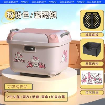 Electric car tail box — new high-value electric car trunk - light-pink-kitten-stickers-36-square-meters-square-box-with-good-appearance-factory-direct-sales