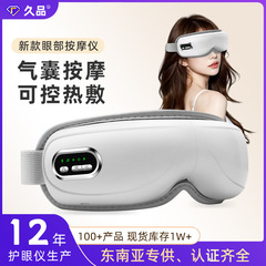 新型アイマッサージャー熱当てアイマッサージャー充電式発熱アイマスク疲労緩和アイケア卸売り