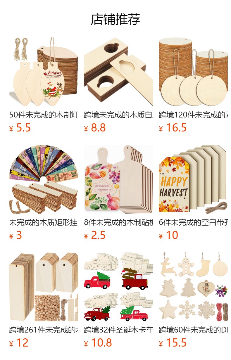 预览状态下无法点击,发布后,可点击跳转到对应的商品页面