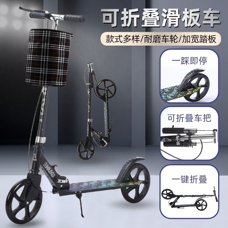 Teenager Two-Wheeled Scooter Campus Two-Wheeled Skateboard Scooter Urban Folding Adult Foldable One-Legged Children
