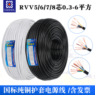 Copper Core Rvv Sheathed Wire 6 7 8 10 Core 0.3 0.75 1 2.5 Signal Line Control Line Wire Cable Line