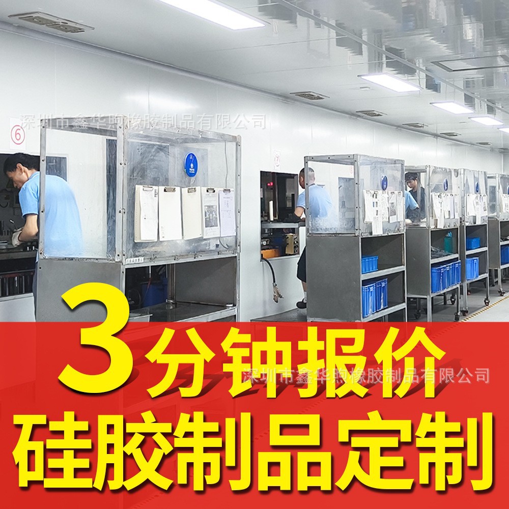 厂家硅胶制品模具钢模定制机器设备硅胶零配件硅胶杂件开模定制