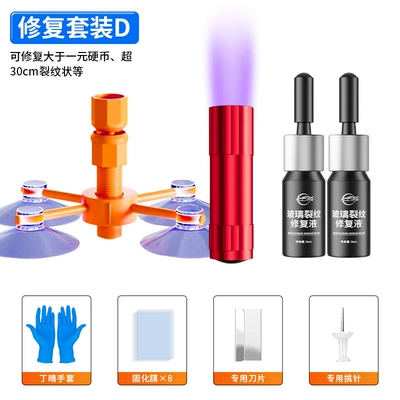 Auto glass repair liquid Windshield Window Mirror Crack Crack - instant-discount-of-20-2-bottles-of-glass-repair-solution-curing-lamp-repair-tools
