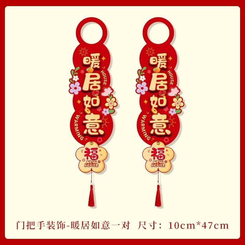 ドアの取っ手のストラップを配置します。創意的なお祝い用品です。|undefined
